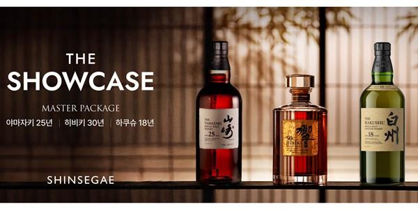 신세계백화점, VIP플랫폼 '더 쇼케이스'서 산토리 위스키 고숙성 제품 판매