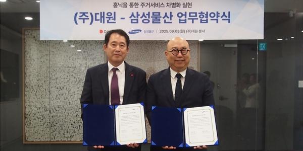 삼성물산 스마트홈 플랫폼 '홈닉', 대원 칸타빌 아파트에 적용