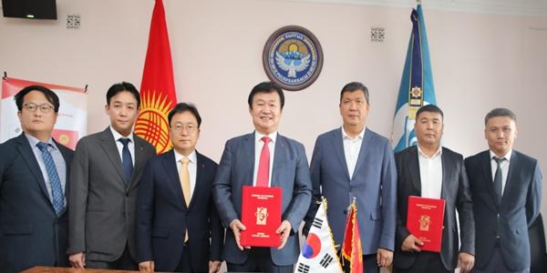지역난방공사 키르기스스탄과 업무협약, 고효율·친환경 K-난방 구축 지원 