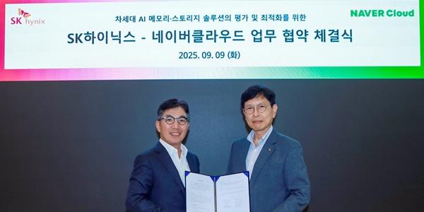 네이버클라우드, SK하이닉스와 손잡고 AI서비스 성능·효율성 강화