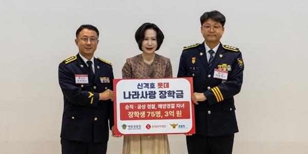 롯데장학재단, 순직·공상 경찰·해양경찰 자녀 75명에게 장학금 3억 지원