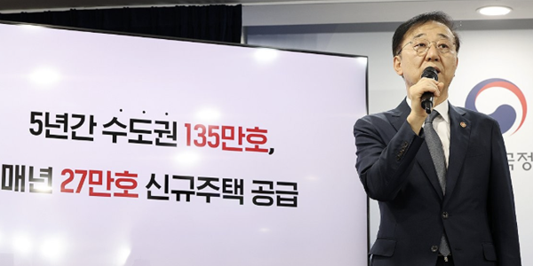 LH '주택공급 첨병' 역할 이재명 정부에서 더 커져, 인력-재무-리더십 해결책은 아직