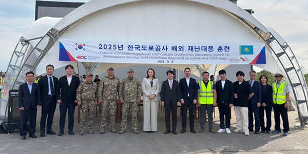 도로공사 카자흐스탄에서 재난대응 합동 훈련, 