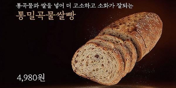 신세계푸드, 신제품 '통밀곡물쌀빵' 건강빵 상품 추가 출시
