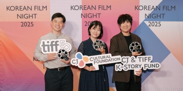 CJ문화재단, 토론토국제영화제서 