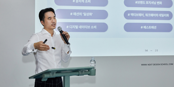 한세실업, 글로벌 패션 인재 양성 프로그램 '넥스트 디자인 스쿨' 2기 개강