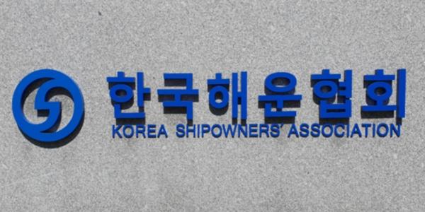 한국해운협회, 포스코그룹 회장 장인화에게 'HMM 인수 검토 철회' 요청