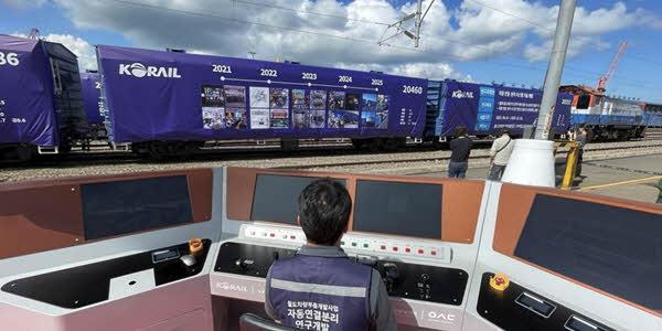 코레일 화물열차 '자동 연결분리 시스템' 최초 공개, 