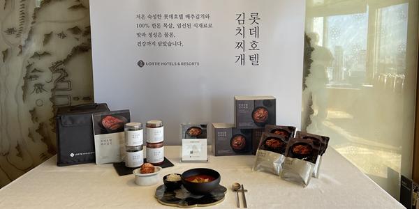 [현장] 김치찌개 간편식 내놓은 롯데호텔, 적당한 산미와 진한 풍미가 어우러져 맛있다 
