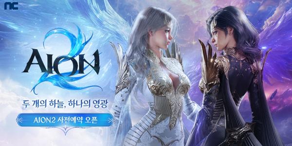 엔씨소프트 '아이온2' 11월19일 한국·대만 출시, 사전예약 시작