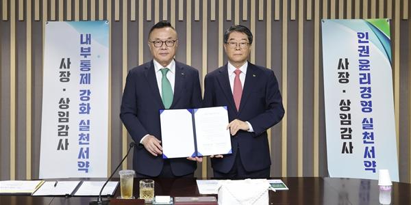 한국수력원자력, 내부통제 강화 위해 황주호 포함 경영진 실천 서약식 