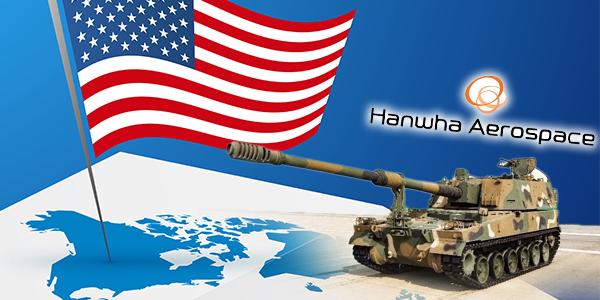 한화에어로스페이스 펜타곤 출신 대거 영입, 손재일 차륜형 K9자주포 북미 진출 잰걸음