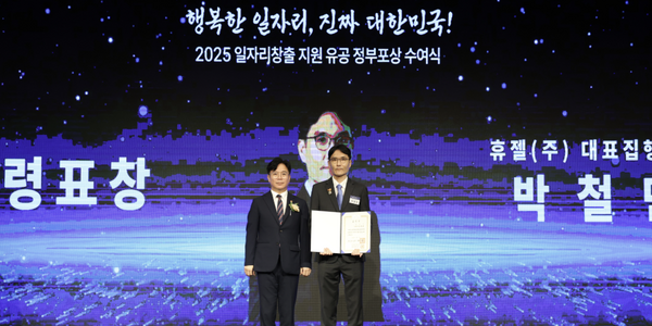 휴젤 대표집행임원 박철민, '일자리창출 유공 정부포상' 대통령표창 수상 