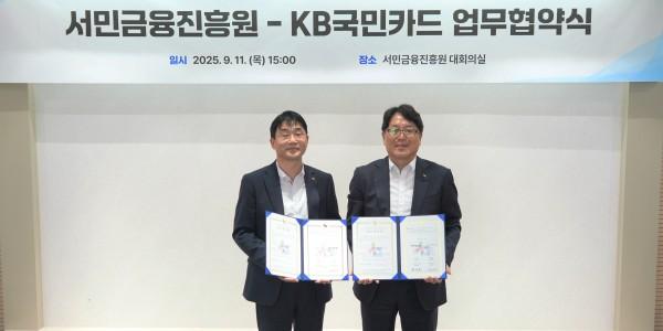 KB국민카드 서민금융진흥원과 청년층 금융서비스 확대, 신용진단보고서 제공