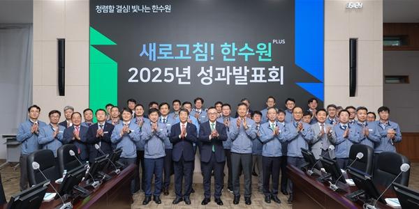 한수원 청렴 활동 성과공유회 개최, 황주호 