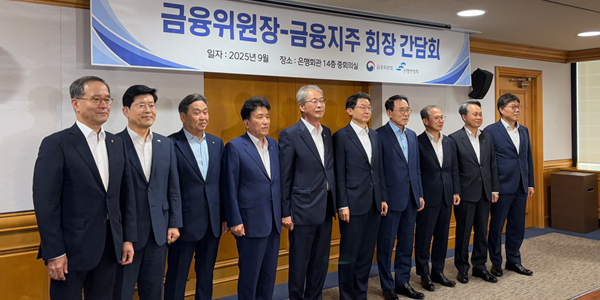 금융위원장 이억원 금융지주 회장 만나, 