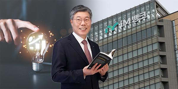 황병우 iM뱅크 '시중은행' 연착륙 성공, '행장 겸임' 떼고 은행 몸집 키울 새 행장 찾아 