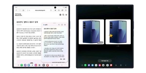 삼성전자 15일부터 One UI 8 업데이트, 