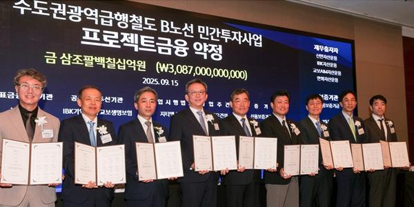 대우건설 GTX-B 금융약정 체결, 김보현 