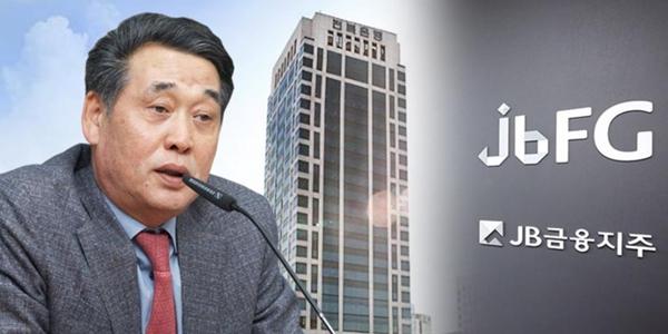 김기홍 JB금융지주 주주환원율 45% 조기달성 눈앞, 이사회 독립성 다양성 전문성 '합격' 