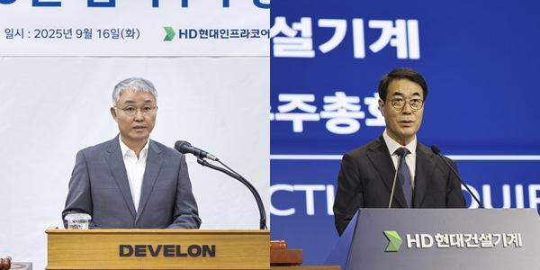 HD현대건설기계·HD현대인프라코어 합병안 주총 통과, 
