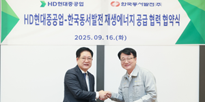 HD현대중공업 동서발전과 재생에너지 공급 업무협약, 연말 직접전력거래 계약 예정