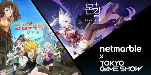 넷마블 '도쿄게임쇼'서 신작 2종 시연, 구글·삼성전자 포함 파트너사와 협업