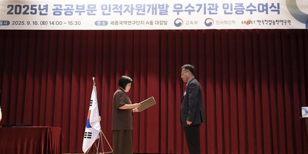 전력거래소, 6회 연속으로 인적자원개발 우수기관 인증 획득