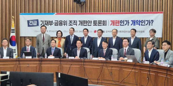 [현장] 국회 토론 나선 금감원 팀장 