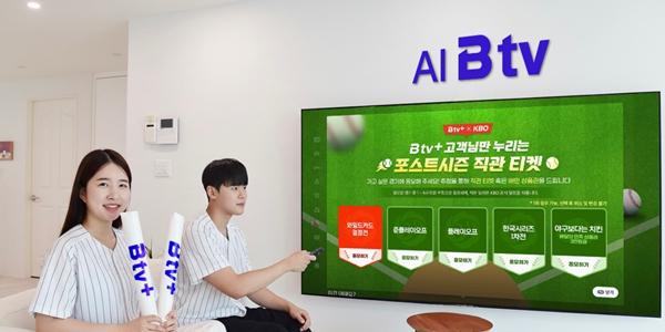 SK브로드밴드, 25일까지 KBO 포스트시즌 직관 티켓 130장 증정 이벤트 