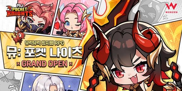 웹젠 신작 '뮤: 포켓 나이츠', 오후 12시 글로벌 140여 나라 정식 출시