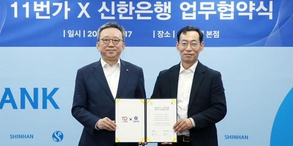 11번가, 신한은행과 손잡고 '금융과 쇼핑 연계 사업 추진' 협력하기로
