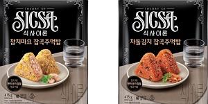 롯데웰푸드 '식사이론 잡곡주먹밥' 2종 출시, 냉동밥 시장 공략