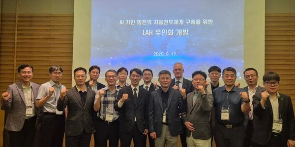 KAI, AI 기반 회전익 항공기 무인 자율전투체계 청사진 공개