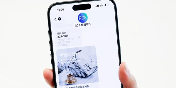 통신 3사 '아이폰 RCS 메시징' 지원, 그룹채팅·고화질 사진·읽음 확인 가능
