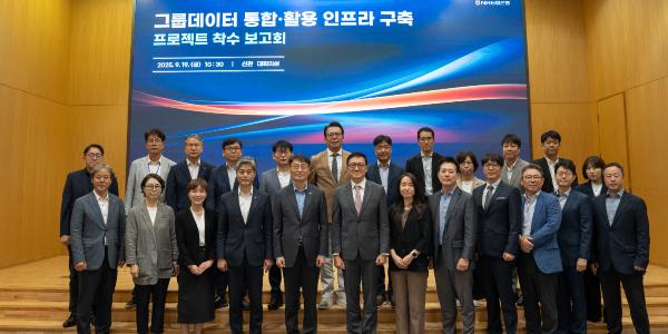 NH농협은행 그룹 통합 데이터 인프라 구축 착수, 