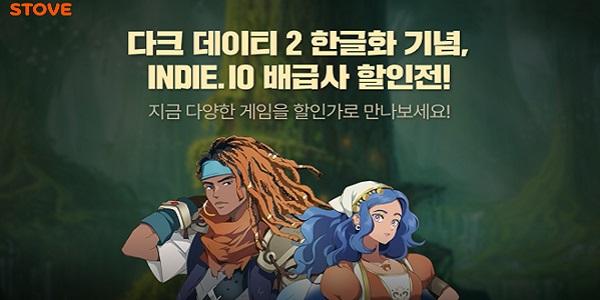 스마일게이트 스토브, '다크 데이티 2' 한글화 업데이트 기념 'indie.io' 타이틀 할인전 실시