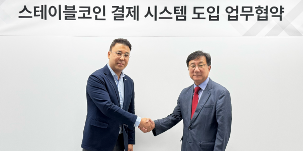 모두투어-비토즈 스테이블코인 결제 업무협약 체결, 