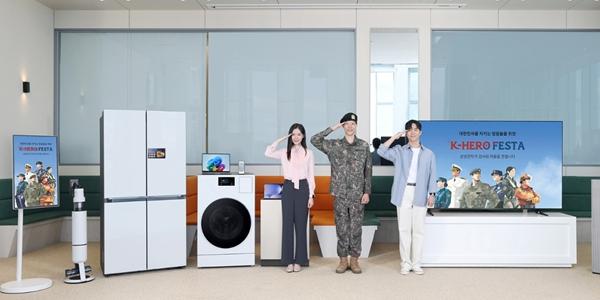 삼성전자, 군인·경찰·소방·교정 공무원 대상 'K-히어로 페스타' 실시