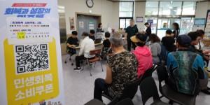 '국민 90% 1인당 10만 원' 2차 소비쿠폰 신청 시작, 출생연도 끝자리로 요일제 신청 