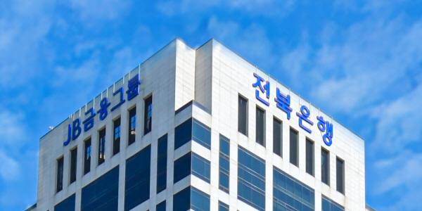 전북은행, 지역 중소기업에 추석 특별운전자금 5천억 지원