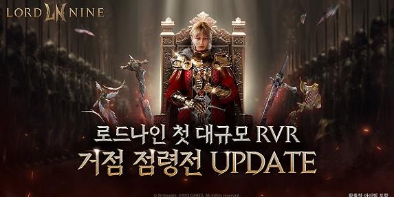 스마일게이트 로드나인 새 서버 '가르바나' 오픈, 추석맞이 대규모 업데이트