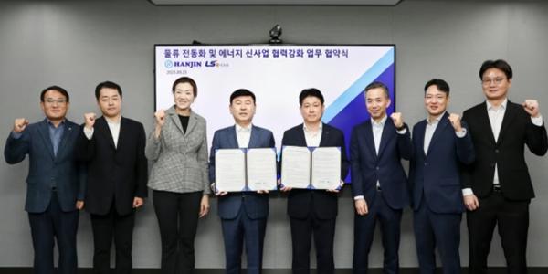 한진-LS이링크 '물류 인프라 전동화·전력 신사업' 협력, 합작법인 설립 논의