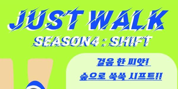 금호건설, 임직원 걷기 챌린지로 산불 피해 영남 지역에 묘목 기부