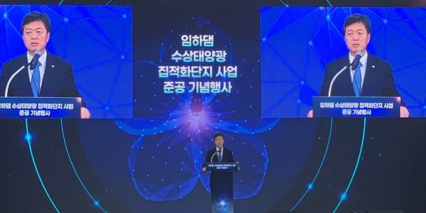 한수원 ʻ임하댐 수상태양광 설비ʼ 준공, 국내 1호 신재생에너지 집적화단지