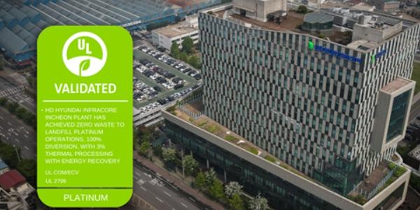 HD현대인프라코어, 업계 최초 '폐기물 매립 제로' 최고 등급 인증