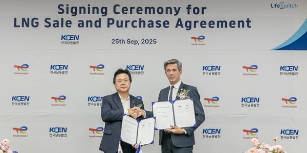 한국남동발전 첫 LNG 직도입 계약, 2028년부터 연간 50만 톤 들여오기로 