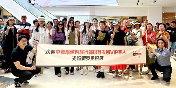 신라면세점, 중국 단체관광객 무비자 입국 첫날 크루즈 승선객 유치