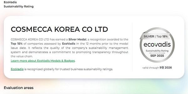 코스메카코리아, 에코바디스 지속가능성 평가 2년 연속 '실버' 등급 획득