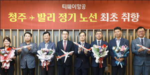 티웨이항공 청주~발리 노선 취항, 